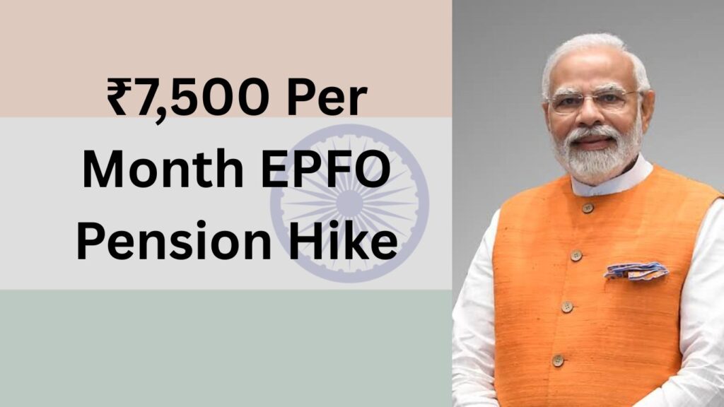 EPFO Pension Hike 2025